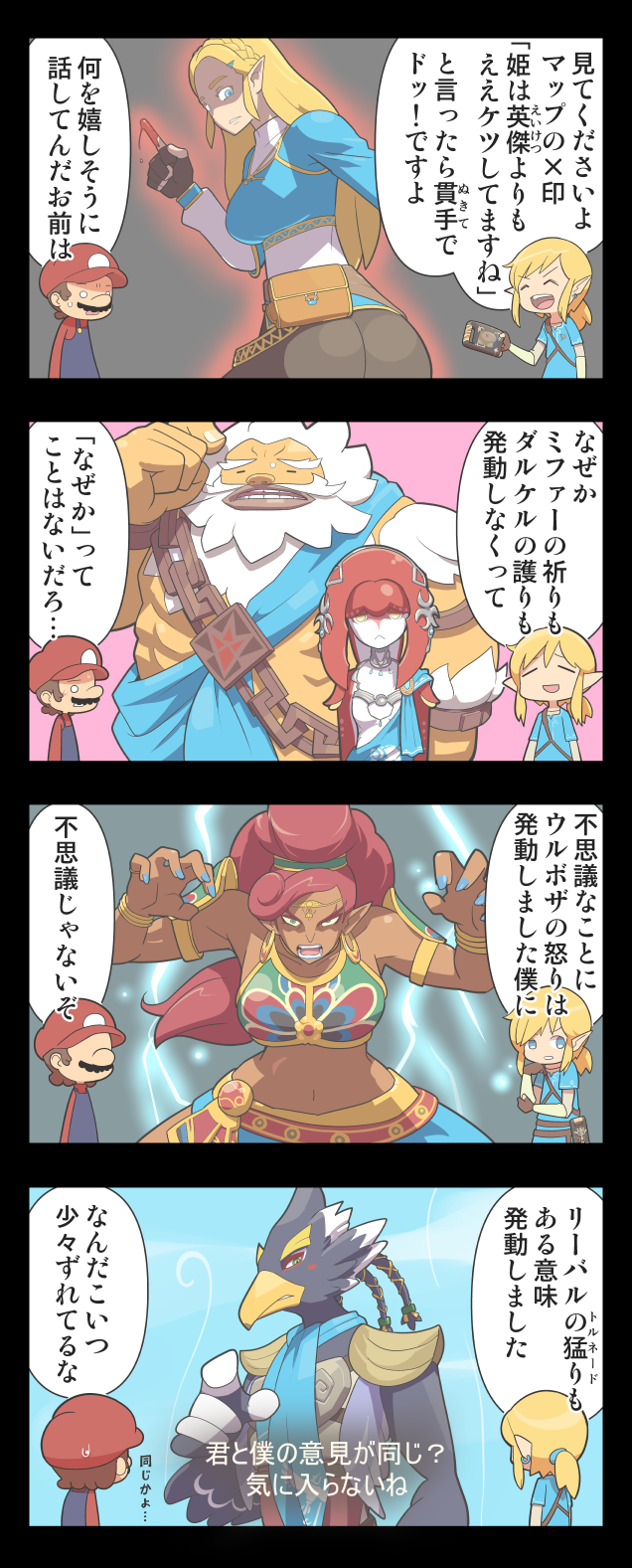 3girls 4boys 4koma ^_^ beak beard blonde_hair blood bloody_hands blue_eyes braid chains closed_eyes closed_mouth comic crossover dark_skin daruk earrings facial_hair fish_girl from_behind gerudo hat highres hoop_earrings jewelry kiraware link long_hair long_sleeves looking_at_another looking_back mario super_mario_bros. midriff mipha multicolored multicolored_skin multiple_boys multiple_girls mustache nail_polish no_eyes o_o open_mouth overalls pants pointy_ears princess_zelda red_skin redhead revali rito shirt super_mario_bros. the_legend_of_zelda the_legend_of_zelda:_breath_of_the_wild thunder translation_request tunic upper_body urbosa white_skin yellow_eyes zora