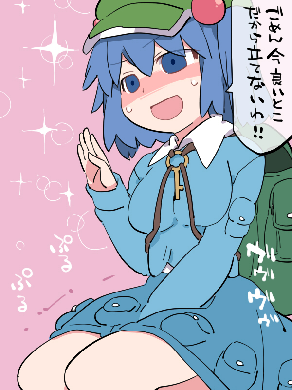 1girl backpack bag bare_legs between_legs blue_eyes blue_hair blue_shirt blue_skirt blush breasts collared_shirt embarrassed green_backpack green_hat hair_bobbles hair_ornament hammer_(sunset_beach) hand_between_legs hat kawashiro_nitori key open_mouth peeing peeing_self pocket shirt skirt smile solo sparkle sweatdrop thighs touhou translation_request two_side_up white_shirt