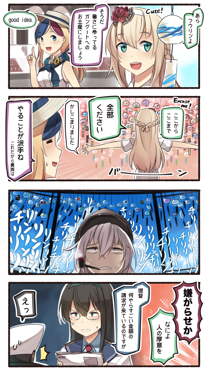 1boy 4girls 4koma :d =_= admiral_(kantai_collection) alternate_costume aqua_eyes black_hair blue_eyes blue_sky braid casual clouds cloudy_sky comic commandant_teste_(kantai_collection) commentary_request english flower french_braid gangut_(kantai_collection) glasses hairband hat highres holding ido_(teketeke) index_finger_raised kantai_collection light_brown_hair long_hair multicolored_hair multiple_girls ooyodo_(kantai_collection) open_mouth out_of_frame outstretched_arms paper peaked_cap pipe scarf school_uniform serafuku silver_hair sky smile spread_arms streaked_hair sun_hat sunflower sweat translation_request warspite_(kantai_collection) wind_chime