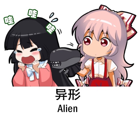 2girls alien black_hair blush bow chibi closed_eyes facing_away fujiwara_no_mokou hair_bow houraisan_kaguya long_hair looking_at_another lowres multiple_girls open_mouth red_eyes shangguan_feiying silver_hair solo touhou white_bow