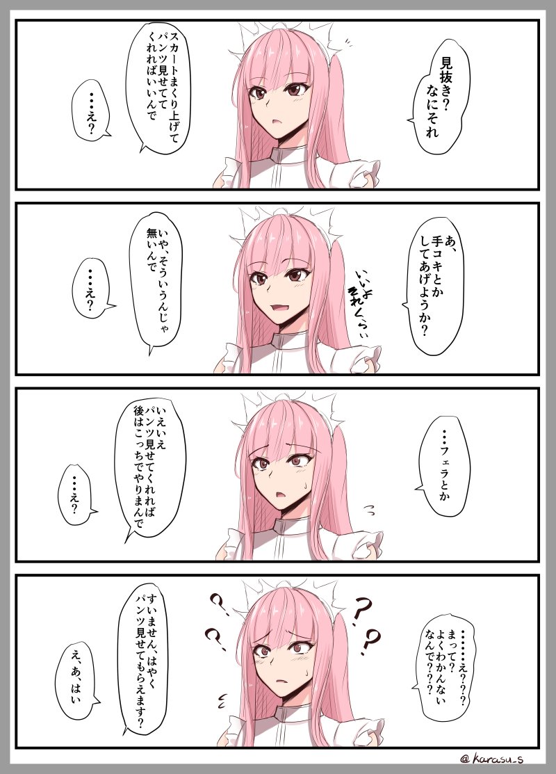 1girl bangs brown_eyes commentary_request fate/grand_order fate_(series) long_hair medb_(fate/grand_order) open_mouth pink_hair shuugetsu_karasu smile solo speech_bubble translation_request