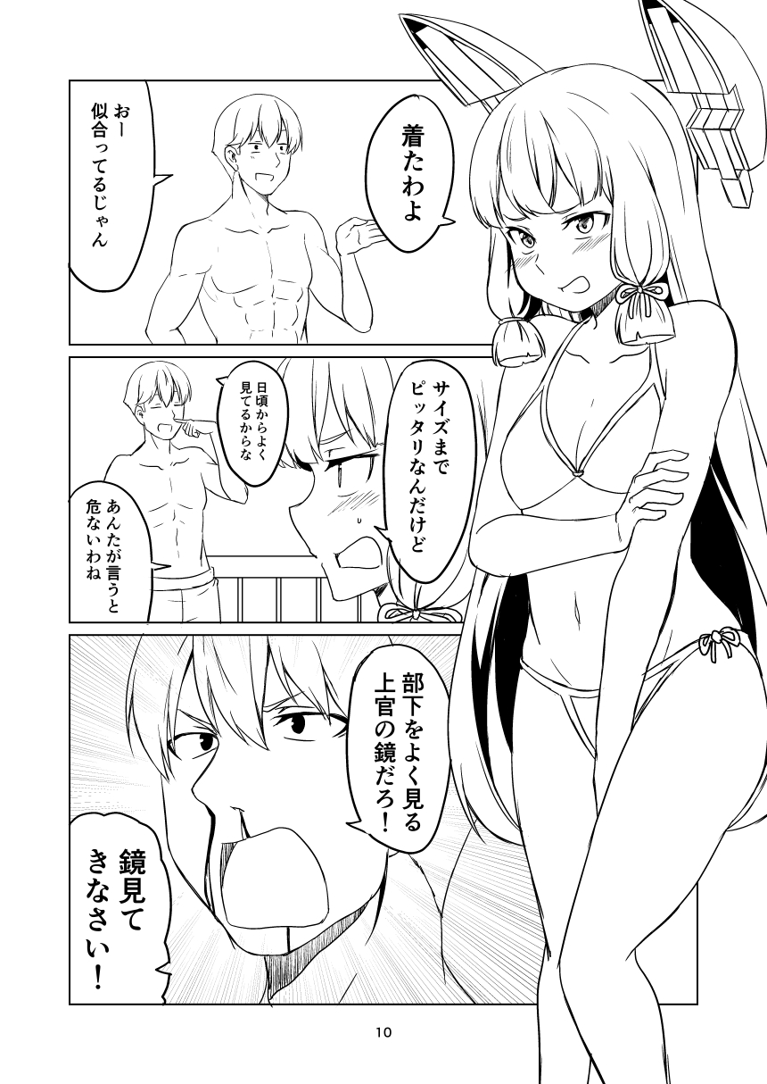 &gt;:d &gt;:o 1boy 1girl :d :o admiral_(kantai_collection) alternate_costume bangs bikini blood blunt_bangs blush breasts comic commentary_request greyscale ha_akabouzu hair_between_eyes hair_ribbon headgear highres kantai_collection long_hair low_twintails male_swimwear monochrome murakumo_(kantai_collection) navel nosebleed open_mouth remodel_(kantai_collection) ribbon side-tie_bikini sidelocks small_breasts smile sweatdrop swim_trunks swimsuit swimwear tied_hair translation_request tsurime twintails very_long_hair wall white_hair