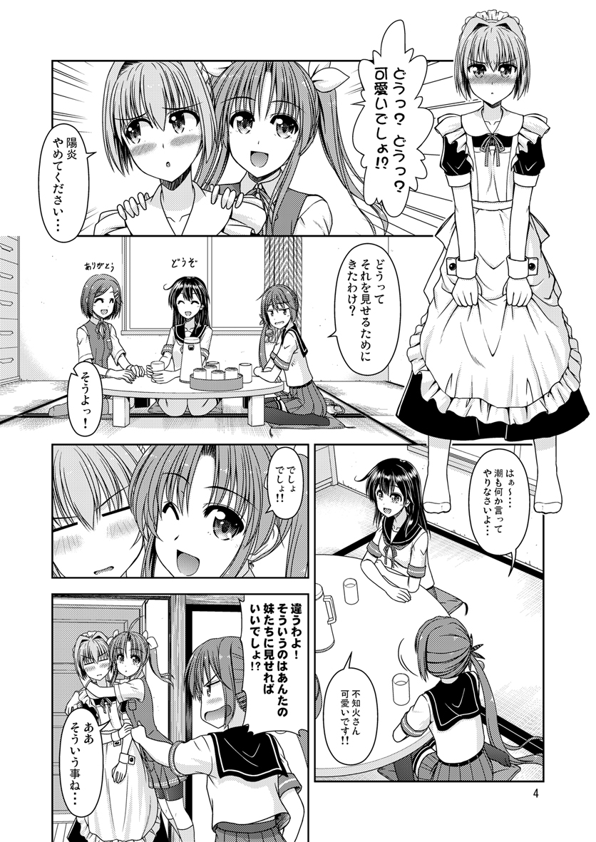 5girls :d ;d ahoge akebono_(kantai_collection) alternate_costume apron bangs bell bike_shorts blush breast_pocket chest_of_drawers closed_eyes collarbone collared_shirt comic cup curtains cushion embarrassed emphasis_lines enmaided eyebrows_visible_through_hair flower frills gloves greyscale hair_bell hair_between_eyes hair_flower hair_intakes hair_ornament hair_ribbon hairclip hug indoors jingle_bell kagerou_(kantai_collection) kantai_collection kiryuu_makoto kneehighs kuroshio_(kantai_collection) long_hair looking_away maid maid_apron maid_headdress monochrome motion_lines mug multiple_girls neck_ribbon nose_blush one_eye_closed open_mouth page_number pleated_skirt pocket pointing ribbon school_uniform serafuku shelf shiranui_(kantai_collection) shirt short_hair short_sleeves shorts_under_skirt side_ponytail sitting skirt smile speech_bubble table tatami thigh-highs translation_request tray ushio_(kantai_collection) very_long_hair vest wariza wrist_cuffs