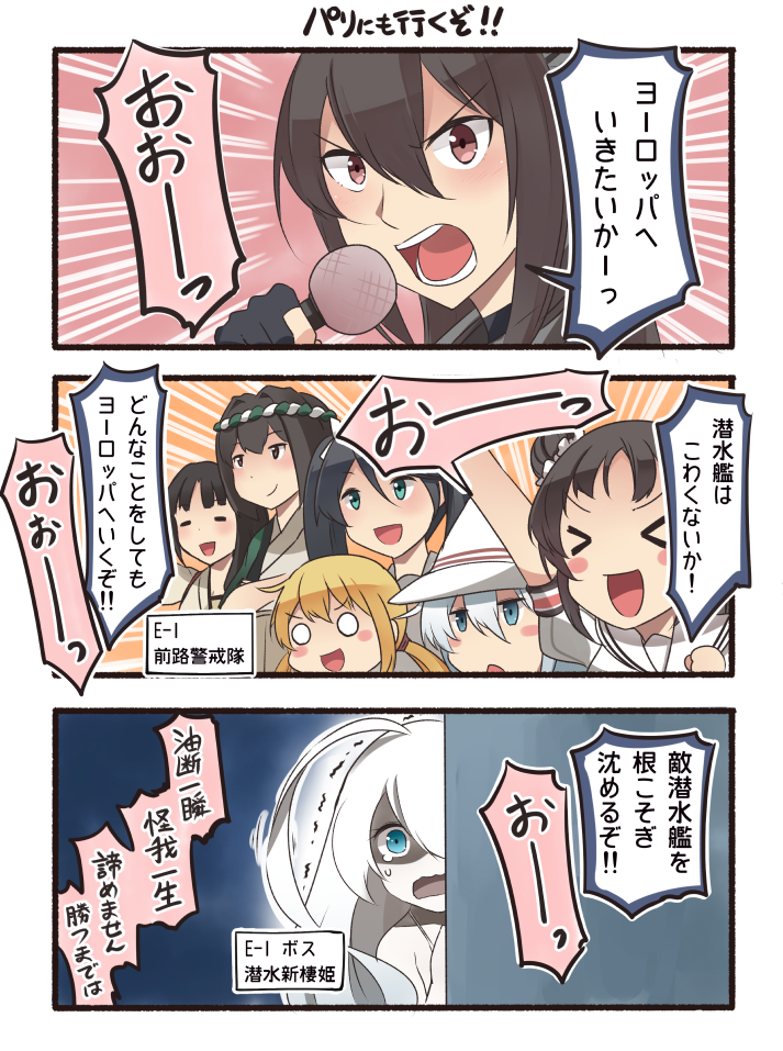 &gt;_&lt; 3koma 6+girls :d ahoge arm_up black_gloves black_hair blonde_hair blue_eyes blue_hair brown_eyes brown_hair closed_eyes comic commentary_request double_bun gloves green_eyes hachimaki hair_between_eyes headband hibiki_(kantai_collection) holding holding_microphone huge_ahoge hyuuga_(kantai_collection) ido_(teketeke) isuzu_(kantai_collection) kantai_collection long_hair microphone multiple_girls nagato_(kantai_collection) naka_(kantai_collection) nejiri_hachimaki o_o open_mouth partly_fingerless_gloves puffy_short_sleeves puffy_sleeves red_eyes remodel_(kantai_collection) satsuki_(kantai_collection) scared shaded_face shinkaisei-kan short_hair short_sleeves shouhou_(kantai_collection) silver_hair smile speech_bubble submarine_new_hime trans_america_ultra_quiz translation_request twintails verniy_(kantai_collection) white_hair