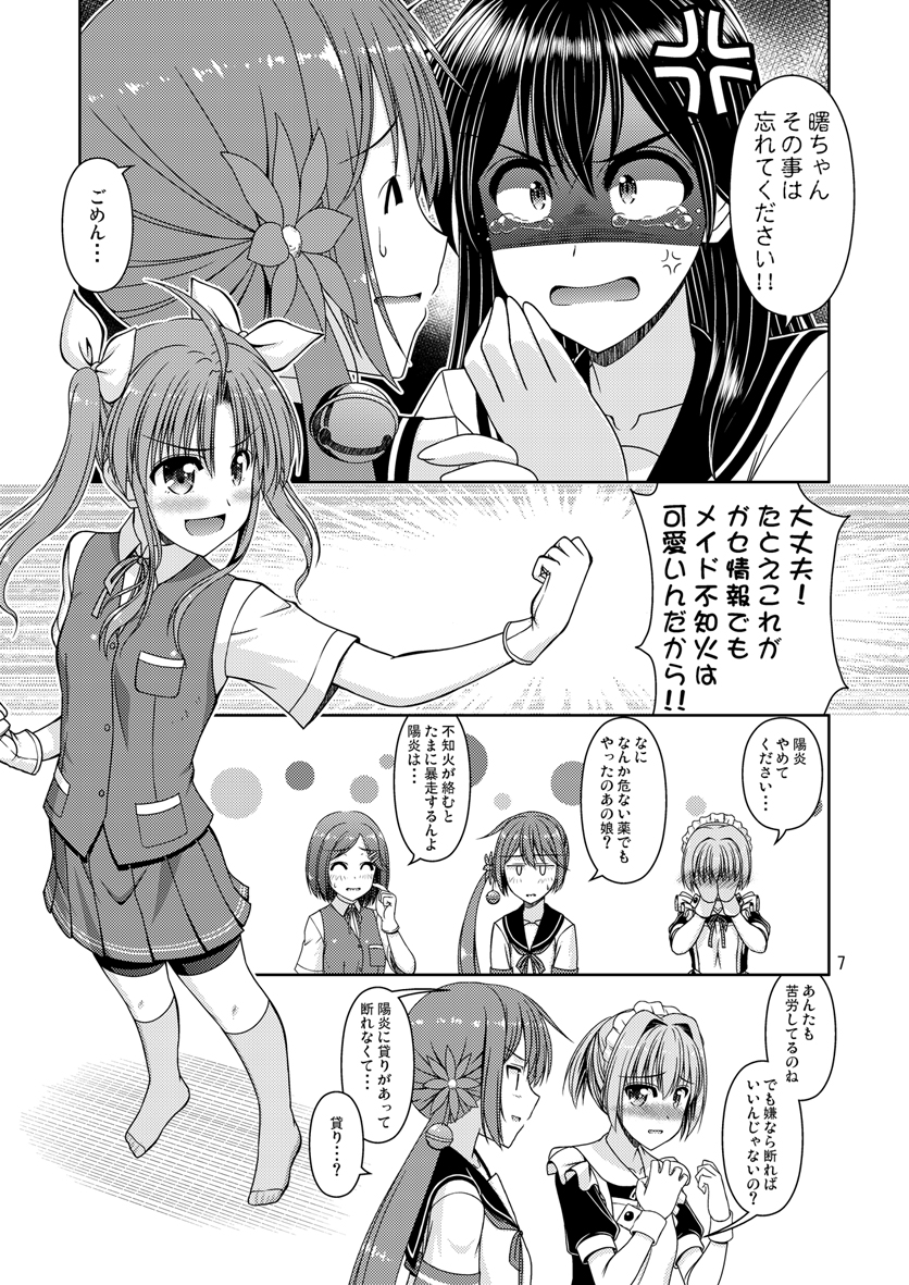 akebono_(kantai_collection) anger_vein apron bell blush clenched_hand collared_shirt comic covering_face embarrassed flower gloves hair_flower hair_ornament hair_ribbon hand_on_another's_shoulder hand_on_own_cheek kagerou_(kantai_collection) kantai_collection kiryuu_makoto kuroshio_(kantai_collection) long_hair maid maid_apron maid_headdress multiple_girls neck_ribbon open_mouth ribbon school_uniform serafuku shiranui_(kantai_collection) shirt short_hair shorts_under_skirt skirt tears translation_request twintails uniform uniform_vest ushio_(kantai_collection)