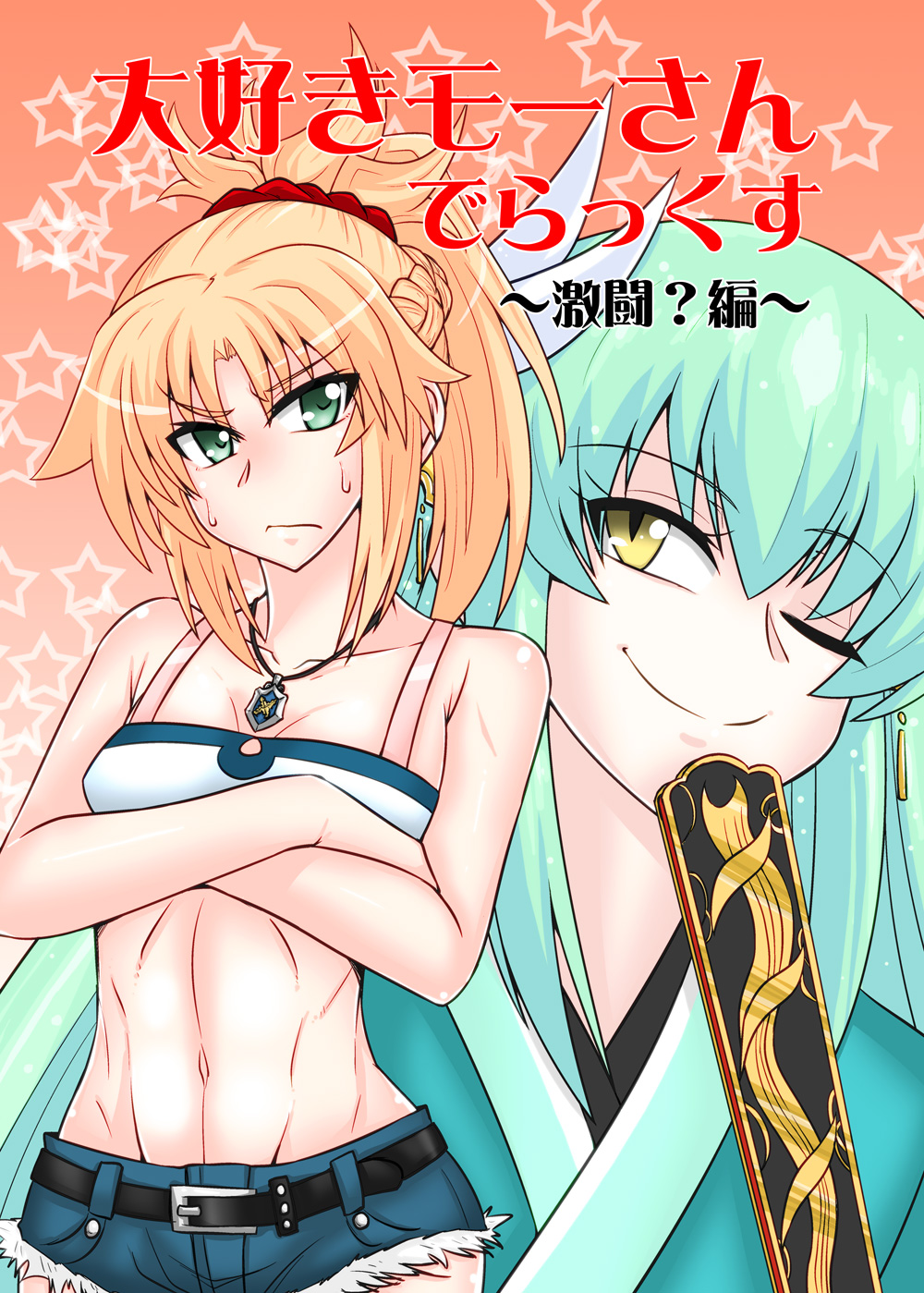 2girls aqua_hair bangs bare_arms bare_shoulders blonde_hair blush camisole commentary_request cover eyebrows_visible_through_hair fan fate/apocrypha fate/grand_order fate_(series) folding_fan frown green_eyes green_kimono highres horns japanese_clothes kimono kiyohime_(fate/grand_order) long_hair looking_at_viewer mitsurugi_tsurugi multiple_girls one_eye_closed ponytail red_background saber_of_red shorts smile title translation_request yellow_eyes