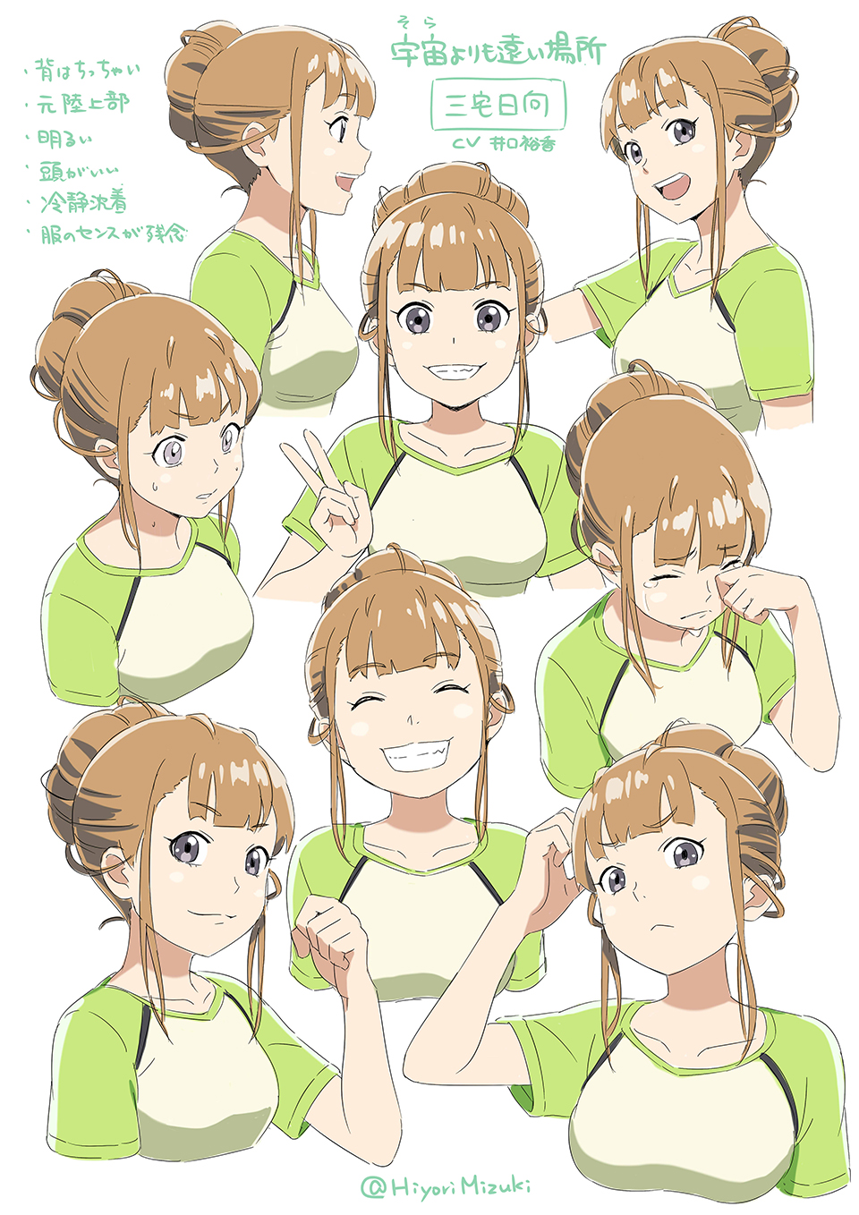 &gt;:&lt; 1girl ^_^ bangs blunt_bangs brown_hair character_sheet clenched_hand closed_eyes collarbone commentary_request constricted_pupils green_shirt grey_eyes grin hair_bun half_updo hand_on_own_face highres hiyori_mizuki looking_at_viewer miyake_hinata open_mouth profile scratching_head shirt sidelocks smile sora_yori_mo_tooi_basho sweatdrop tears translation_request upper_body v white_background