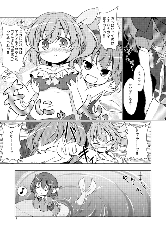 3girls arm_rest baku_ph bikini blush breast_grab breasts chin_rest cirno clenched_hand closed_eyes comic daiyousei embarrassed fairy_wings fish_tail grabbing head_fins ice ice_wings japanese_clothes kimono long_hair mermaid monster_girl multiple_girls navel obi open_mouth partially_submerged punching ribbon sash short_hair shouting side_ponytail smile swimsuit touhou translation_request wakasagihime water wings
