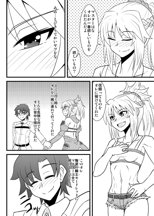 1boy 1girl blush braid camisole comic fate/apocrypha fate/grand_order fate_(series) fujimaru_ritsuka_(male) greyscale hand_on_own_chest mitsurugi_tsurugi monochrome ponytail saber_of_red simple_background smile speech_bubble sweat translation_request white_background