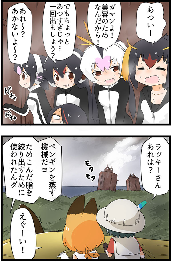 2koma 6+girls backpack bag black_hair bucket_hat comic emperor_penguin_(kemono_friends) from_behind gentoo_penguin_(kemono_friends) hat hat_feather humboldt_penguin_(kemono_friends) kaban_(kemono_friends) kemejiho kemono_friends multiple_girls penguins_performance_project_(kemono_friends) profile rockhopper_penguin_(kemono_friends) royal_penguin_(kemono_friends) serval_(kemono_friends) serval_print short_hair sweat translation_request