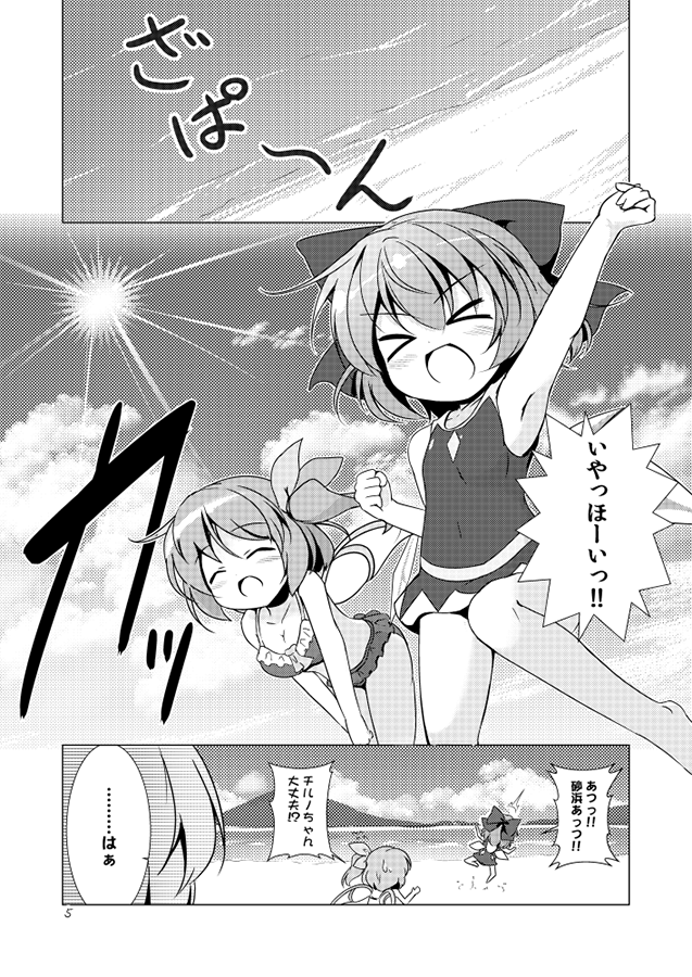 &gt;_&lt; 2girls arm_up armpits baku_ph beach bikini breasts casual_one-piece_swimsuit cirno cleavage closed_eyes clouds comic daiyousei fairy_wings ice ice_wings leaning_forward long_hair monochrome multiple_girls one-piece_swimsuit open_mouth ribbon short_hair side_ponytail sky smile sun swimsuit touhou translation_request wings