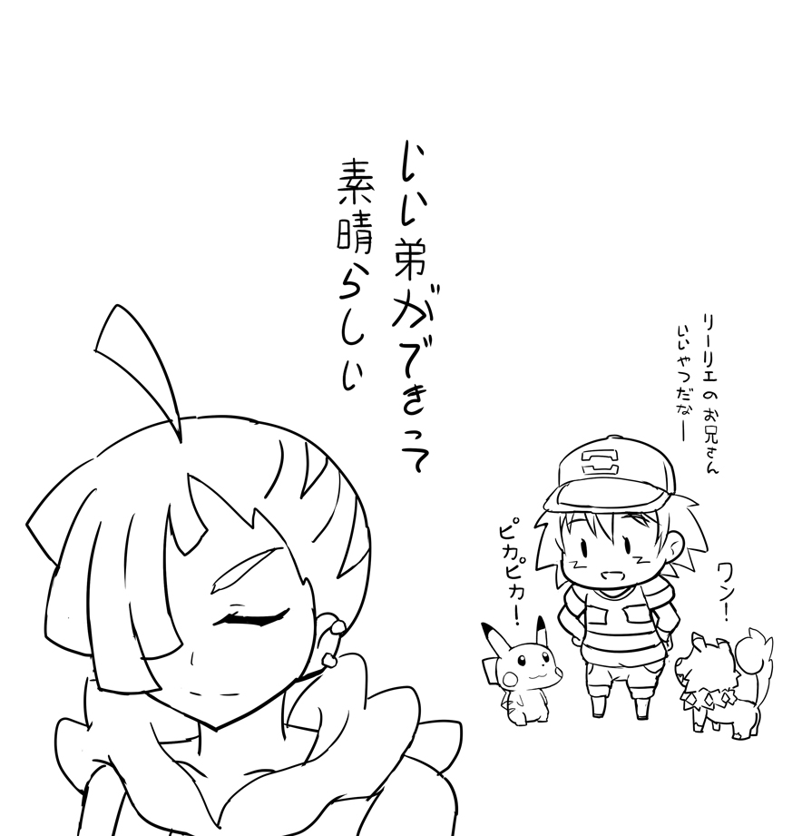 4koma comic gladio_(pokemon) kuriyama pokemon pokemon_(anime) pokemon_sm_(anime) satoshi_(pokemon) translation_request