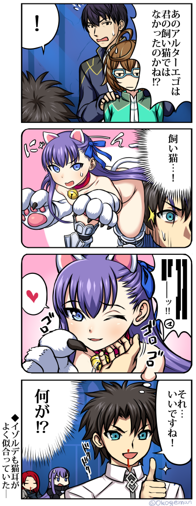 4koma animal_ears bell bell_collar blood blue_eyes character_request claws collar comic fate/grand_order fate_(series) fujimaru_ritsuka_(male) glasses meltlilith nosebleed nude sawany tagme tail translation_request violet_eyes