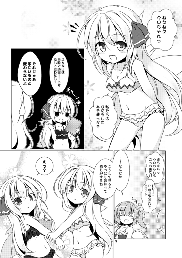 3girls arms_behind_back baku_ph bikini black_bikini book breasts cleavage daiyousei fairy_wings hand_holding holding lily_black lily_white long_hair multiple_girls navel open_mouth ribbon side_ponytail smile sweatdrop swimsuit thumbs_up touhou translation_request white_bikini wings