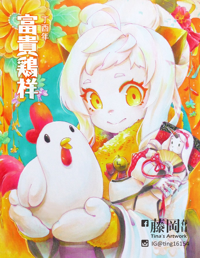 1girl artist_name bird carrying character_doll chicken furisode haori horns japanese_clothes kantai_collection kimono marker_(medium) mittens northern_ocean_hime orange_eyes rooster seaport_hime shinkaisei-kan smile solo tina_hung traditional_media translation_request upper_body watermark white_hair year_of_the_rooster