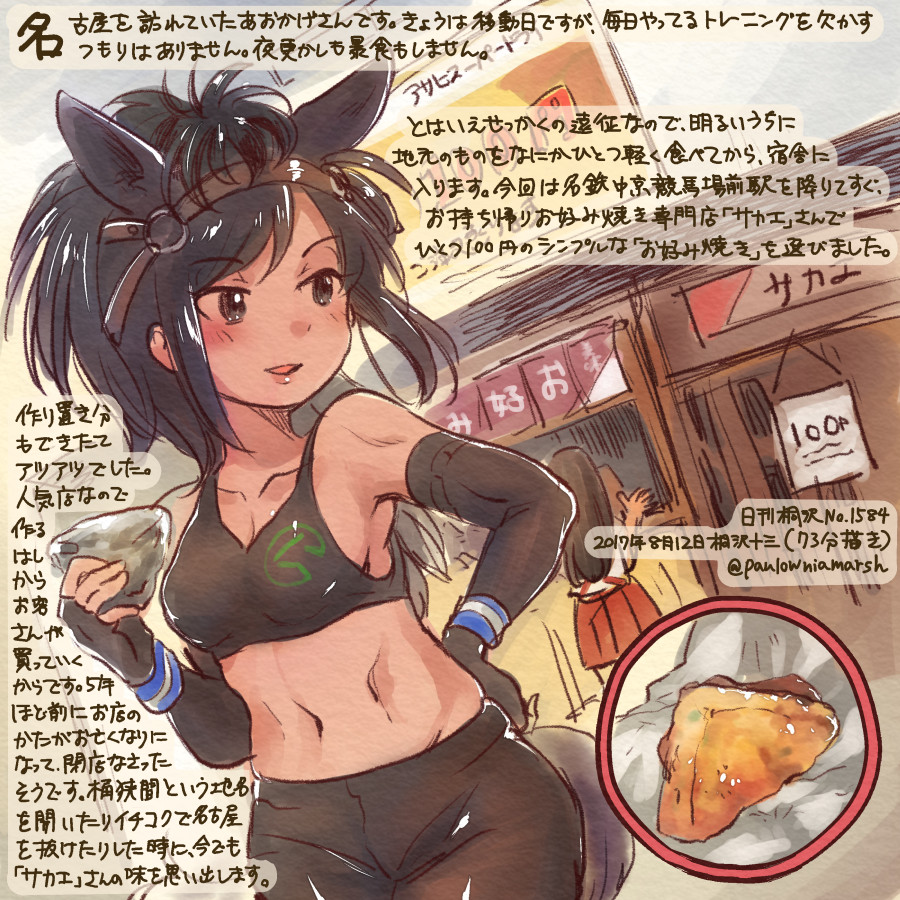 2girls :d akagi_(kantai_collection) animal_ears black_eyes black_gloves black_hair black_legwear brown_hair brown_thoroughbred_(kemono_friends) colored_pencil_(medium) commentary_request crop_top crossover dated elbow_gloves gloves hakama horse_ears horse_tail japanese_clothes kantai_collection kemono_friends kirisawa_juuzou long_hair multiple_girls numbered open_mouth pantyhose red_hakama smile tail tasuki traditional_media translation_request twitter_username