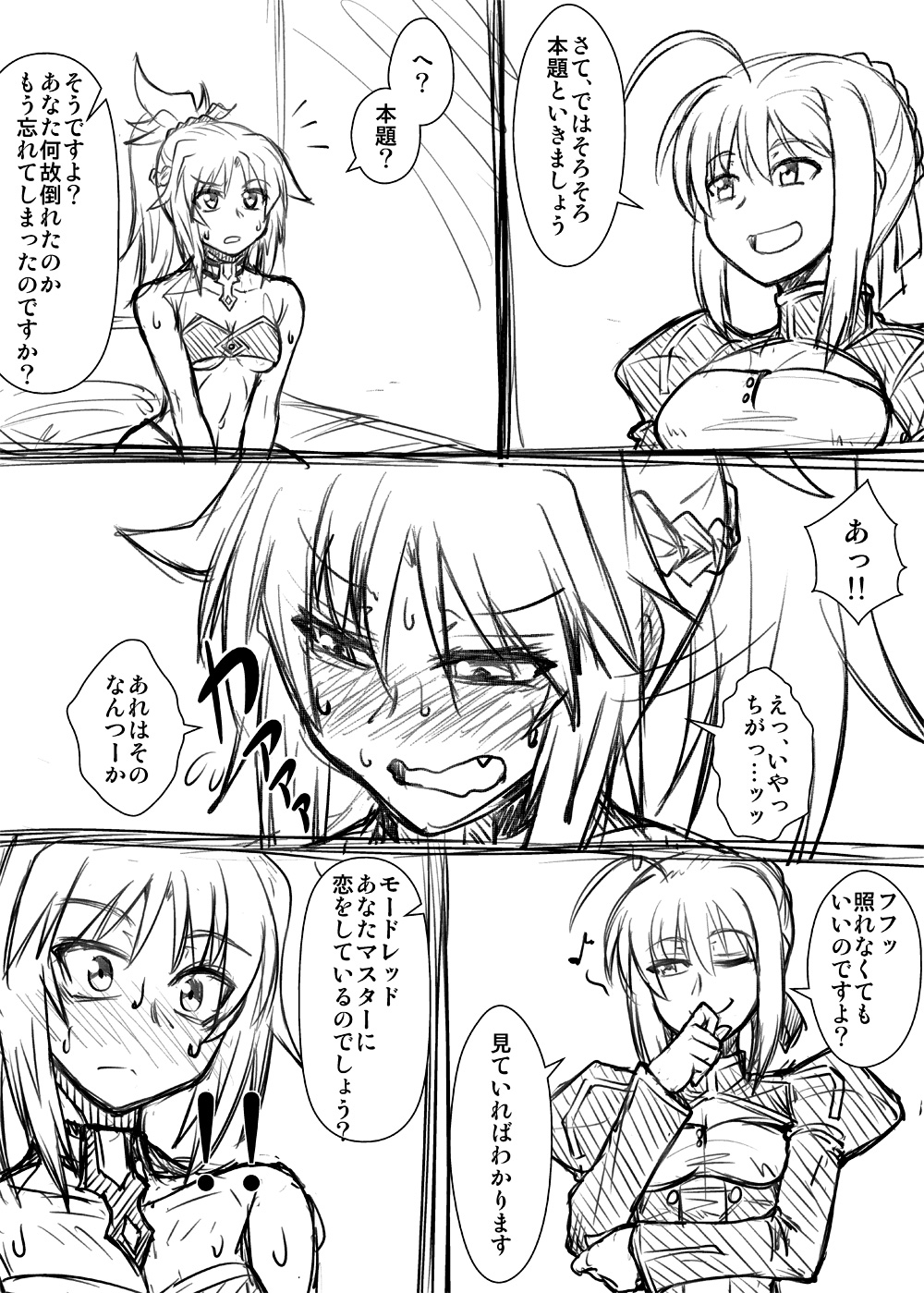 ahoge artoria_pendragon_(all) braid comic fate/grand_order fate_(series) greyscale highres monochrome ponytail saber saber_of_red sweat tagme translation_request wavy_mouth