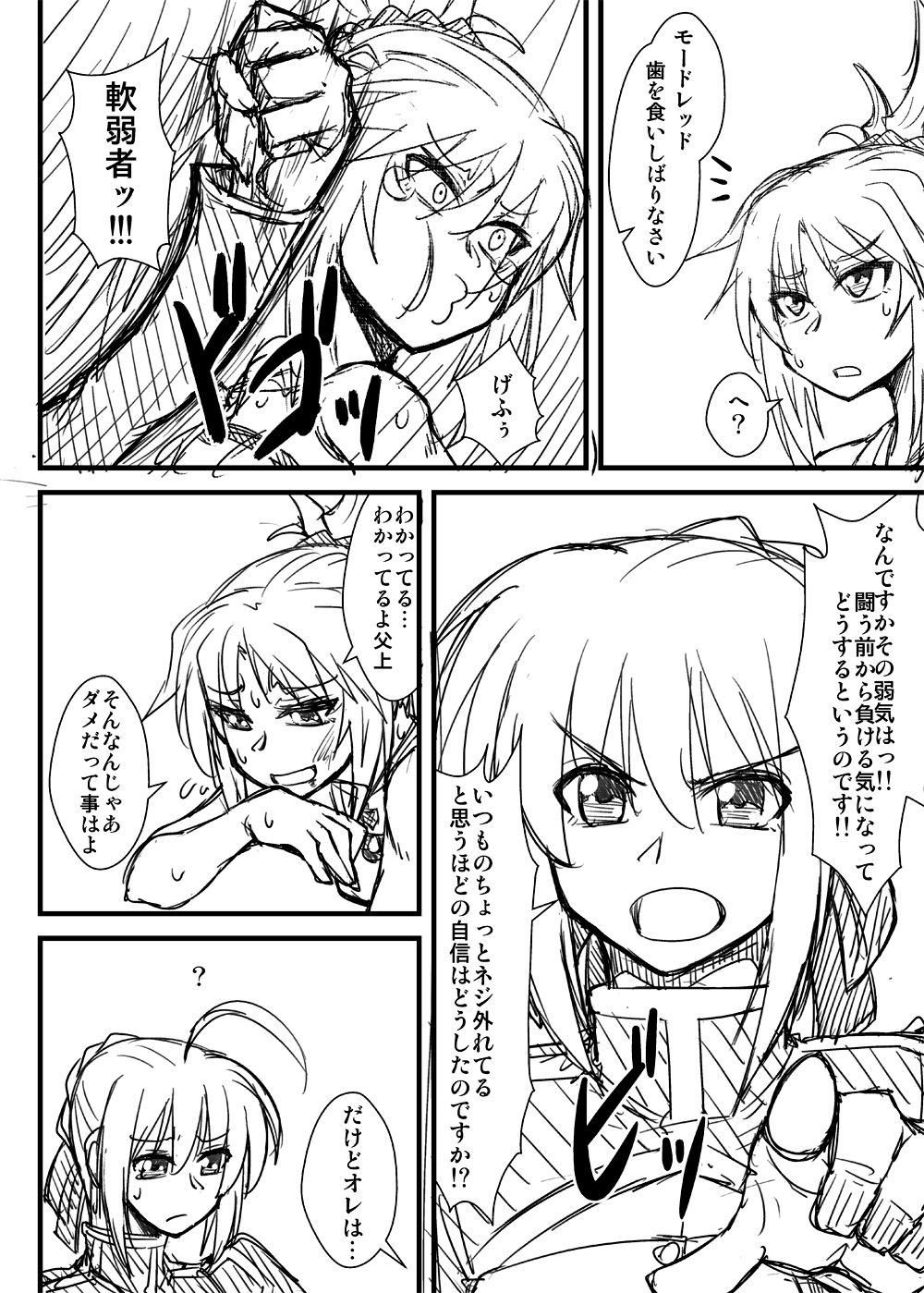2girls ahoge artoria_pendragon_(all) comic fate/apocrypha fate/grand_order fate/stay_night fate_(series) greyscale highres mitsurugi_tsurugi monochrome mother_and_daughter multiple_girls punching saber saber_of_red sweat tagme tears translation_request