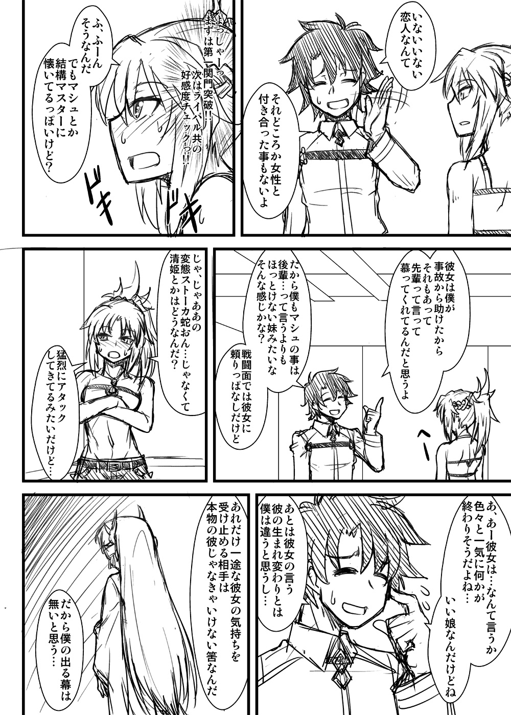 1boy 1girl blush braid camisole character_request comic commentary_request fate/apocrypha fate/grand_order fate_(series) fujimaru_ritsuka_(male) greyscale highres long_hair mitsurugi_tsurugi monochrome ponytail saber_of_red sweat tagme translation_request