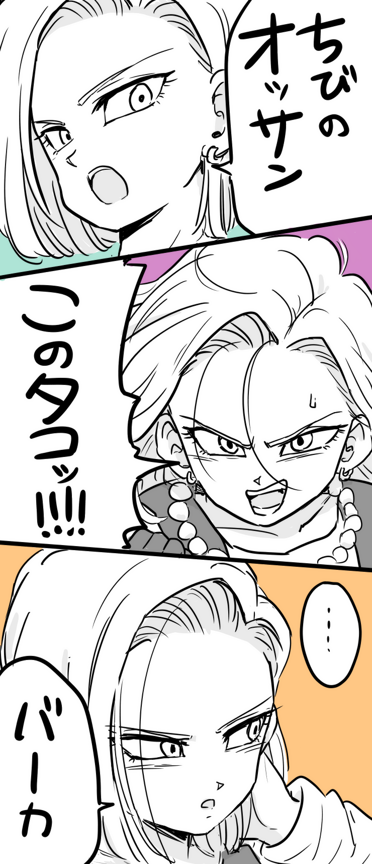 ... 1girl android_18 blue_background dragon_ball dragonball_z earrings frown greyscale hand_in_hair highres jewelry long_sleeves looking_at_viewer looking_away monochrome necklace open_mouth orange_background panels pearl_necklace purple_background short_hair solo_focus speech_bubble sweatdrop tkgsize translation_request waistcoat