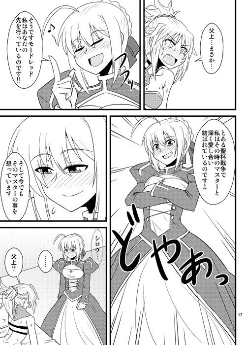 2girls ahoge artoria_pendragon_(all) braid comic fate/apocrypha fate/grand_order fate/stay_night fate_(series) greyscale mitsurugi_tsurugi monochrome mother_and_daughter multiple_girls open_mouth ponytail saber saber_of_red sweat tagme translation_request