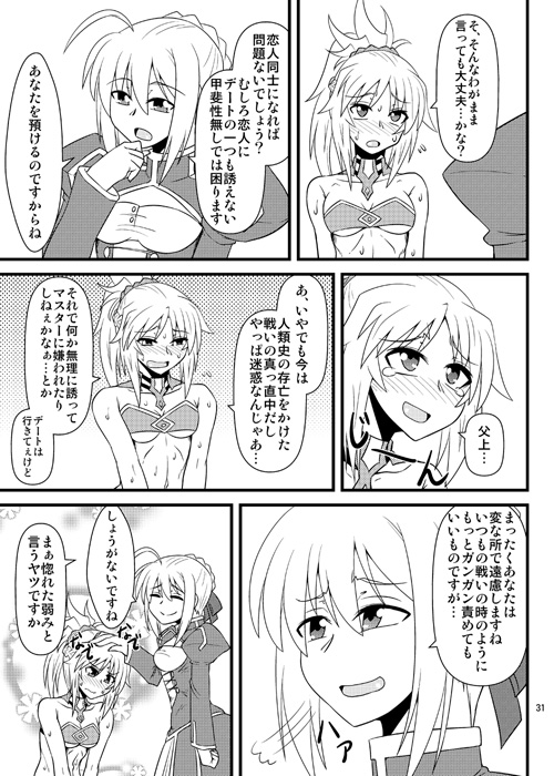 2girls artoria_pendragon_(all) blush braid breasts cleavage comic fate/apocrypha fate/grand_order fate/stay_night fate_(series) hair_ornament hair_ribbon hand_on_another's_head mitsurugi_tsurugi mother_and_daughter multiple_girls open_mouth ribbon saber saber_of_red sweat translation_request