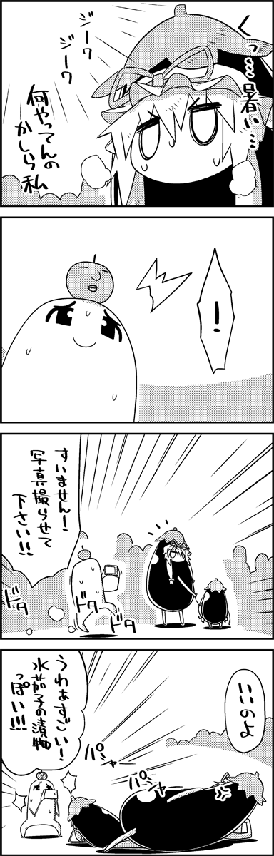 ! /\/\/\ 1girl 4koma anger_vein apple camera comic commentary_request crowd eggplant_costume food fruit greyscale hat highres jitome long_hair lying mob_cap monochrome on_side sweat taking_picture tani_takeshi tani_takeshi_(character) touhou translated visible_air yakumo_yukari yukkuri_shiteitte_ne