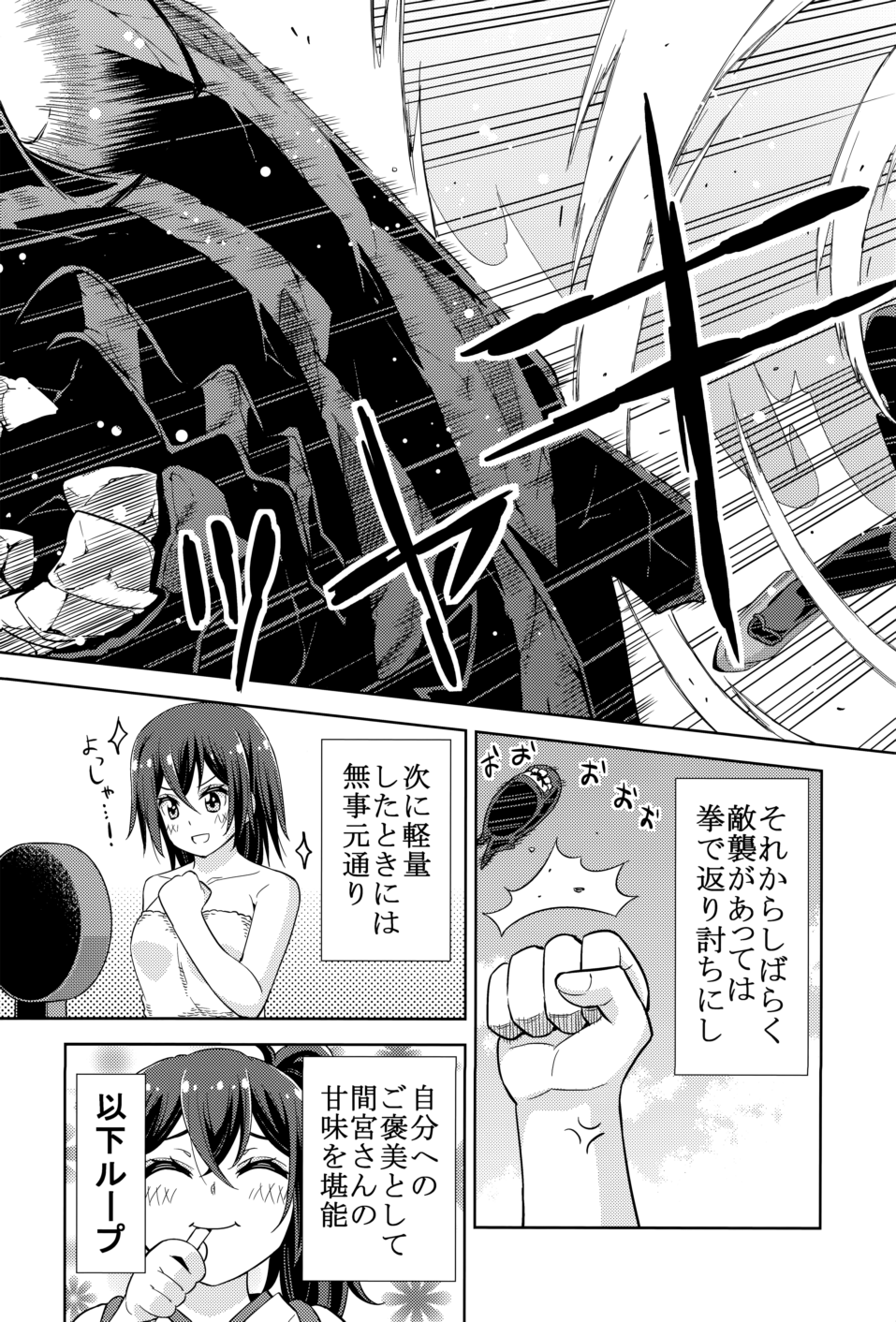 1girl anger_vein clenched_hand closed_eyes comic eating geta greyscale hair_down halftone highres i-class_destroyer japanese_clothes kaga_(kantai_collection) kantai_collection long_hair monochrome naked_towel punching scales side_ponytail smile sparkle spoon_in_mouth thigh-highs towel translated yukiharu