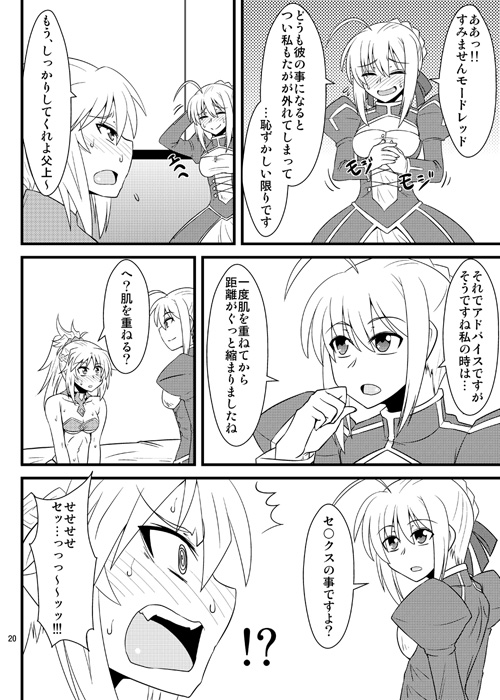 2girls ahoge artoria_pendragon_(all) blush braid closed_eyes comic embarrassed fate/apocrypha fate/grand_order fate/stay_night fate_(series) greyscale hand_behind_head hand_on_own_chin mitsurugi_tsurugi monochrome mother_and_daughter multiple_girls open_mouth ponytail saber saber_of_red sweat tagme translation_request