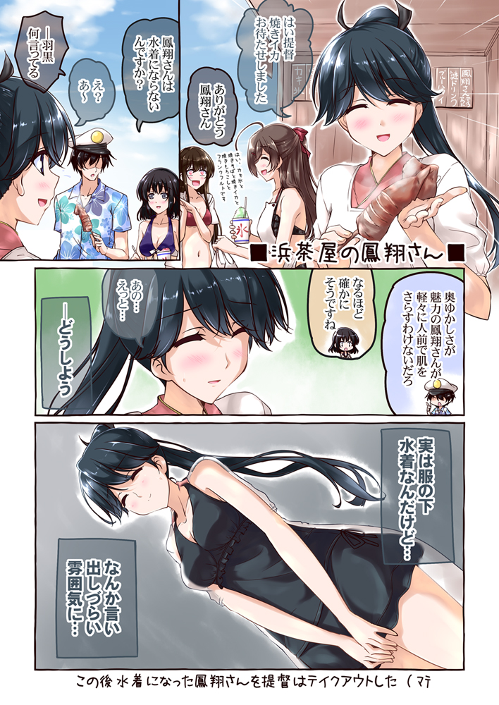 1boy 4girls ^_^ ahoge akagi_(kantai_collection) bikini black_hair blush breasts brown_hair camisole cleavage closed_eyes comic grey_eyes haguro_(kantai_collection) hair_ribbon hat hawaiian_shirt houshou_(kantai_collection) kantai_collection large_breasts long_hair mamiya_(kantai_collection) mikage_takashi multiple_girls navel open_mouth panties ponytail ribbon shaved_ice shirt short_hair side-tie_panties smile squid swimsuit translation_request underwear