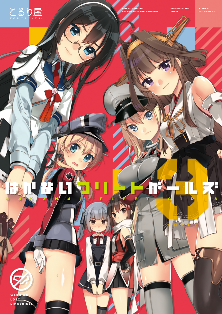 6+girls ahoge bare_shoulders bismarck_(kantai_collection) black-framed_eyewear black_dress black_gloves black_hair black_legwear black_skirt blonde_hair blue_eyes blue_sailor_collar blue_shirt brown_eyes brown_hair cover cover_page crossed_arms detached_sleeves double_bun dress elbow_gloves glasses gloves grey_hair grey_legwear hair_between_eyes hairband hat headgear japanese_clothes kantai_collection kasumi_(kantai_collection) kongou_(kantai_collection) koruri long_hair long_sleeves low_twintails military military_uniform multiple_girls necktie nontraditional_miko ooyodo_(kantai_collection) open_mouth partly_fingerless_gloves peaked_cap pinafore_dress pleated_skirt prinz_eugen_(kantai_collection) red_necktie red_ribbon ribbon ribbon-trimmed_sleeves ribbon_trim sailor_collar school_uniform sendai_(kantai_collection) serafuku shirt short_hair skirt smile twintails uniform violet_eyes white_shirt wide_sleeves