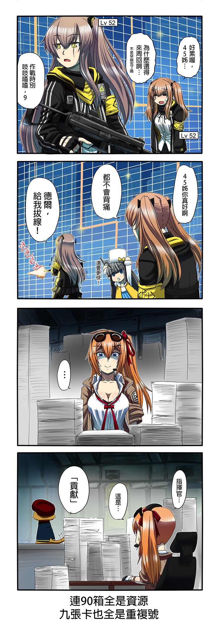 4girls 4koma ahoge black_hair blue_eyes breasts brown_hair cat cleavage comic commander_(girls_frontline) fur_hat girls_frontline gloves gun h&amp;k_ump hat headphones heckler_&amp;_koch highres kalina_(girls_frontline) long_hair multiple_girls ramsus scar scar_across_eye side_ponytail stechkin_(girls_frontline) submachine_gun sunglasses sunglasses_on_head translation_request twintails ump45_(girls_frontline) ump9_(girls_frontline) ushanka weapon yellow_eyes