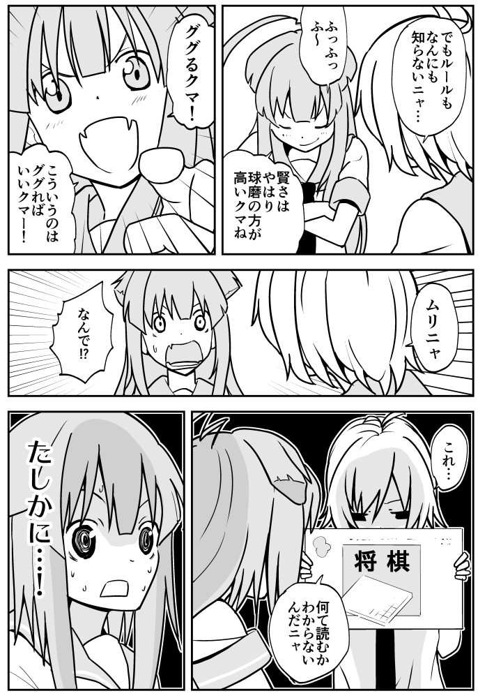 2girls ahoge bangs blunt_bangs closed_eyes comic commentary_request crossed_arms fang greyscale hikawa79 kantai_collection kuma_(kantai_collection) long_hair monochrome multiple_girls neckerchief open_mouth pointing sailor_collar sailor_shirt shaded_face shirt short_hair short_sleeves sign smile sweat tama_(kantai_collection) translation_request