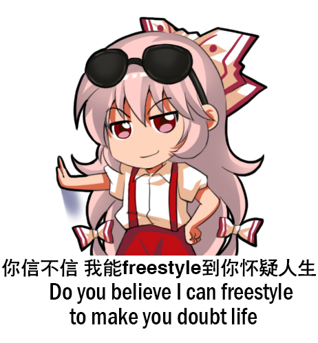 1girl arm_support chinese cowboy_shot english fujiwara_no_mokou hair_ribbon hand_on_hip long_hair looking_at_viewer lowres meme outstretched_arm pants pink_hair puffy_short_sleeves puffy_sleeves red_eyes red_pants ribbon shadow shangguan_feiying short_sleeves simple_background smug solo sunglasses sunglasses_on_head suspenders touhou translated very_long_hair white_background