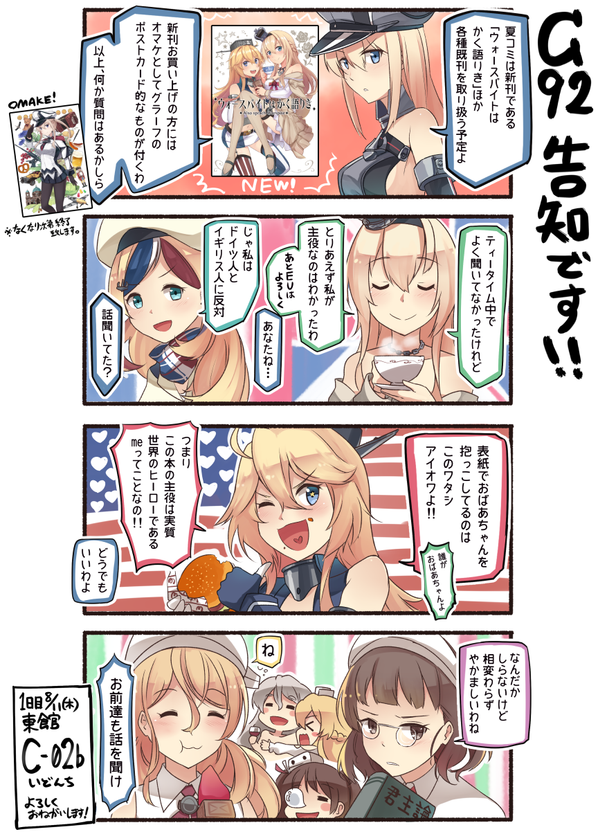 &gt;_&lt; 4koma 6+girls =_= ^_^ alcohol american_flag bare_shoulders beret bismarck_(kantai_collection) blonde_hair blue_eyes blue_hair braid brown_eyes brown_hair check_translation closed_eyes comic commandant_teste_(kantai_collection) cup detached_sleeves dress drinking_glass eating eyebrows_visible_through_hair food food_on_face french_braid french_flag glasses graf_zeppelin_(kantai_collection) hair_between_eyes hamburger hat heart heart_in_mouth highres holding holding_food ido_(teketeke) iowa_(kantai_collection) italian_flag kantai_collection libeccio_(kantai_collection) littorio_(kantai_collection) long_hair military military_uniform mini_hat multicolored_hair multiple_girls nose_bubble off-shoulder_dress off_shoulder one_eye_closed peaked_cap pince-nez pola_(kantai_collection) ponytail redhead revision roma_(kantai_collection) short_hair sleeping smile speech_bubble streaked_hair translation_request twintails uniform union_jack warspite_(kantai_collection) white_dress white_hair white_hat wine wine_glass zara_(kantai_collection)