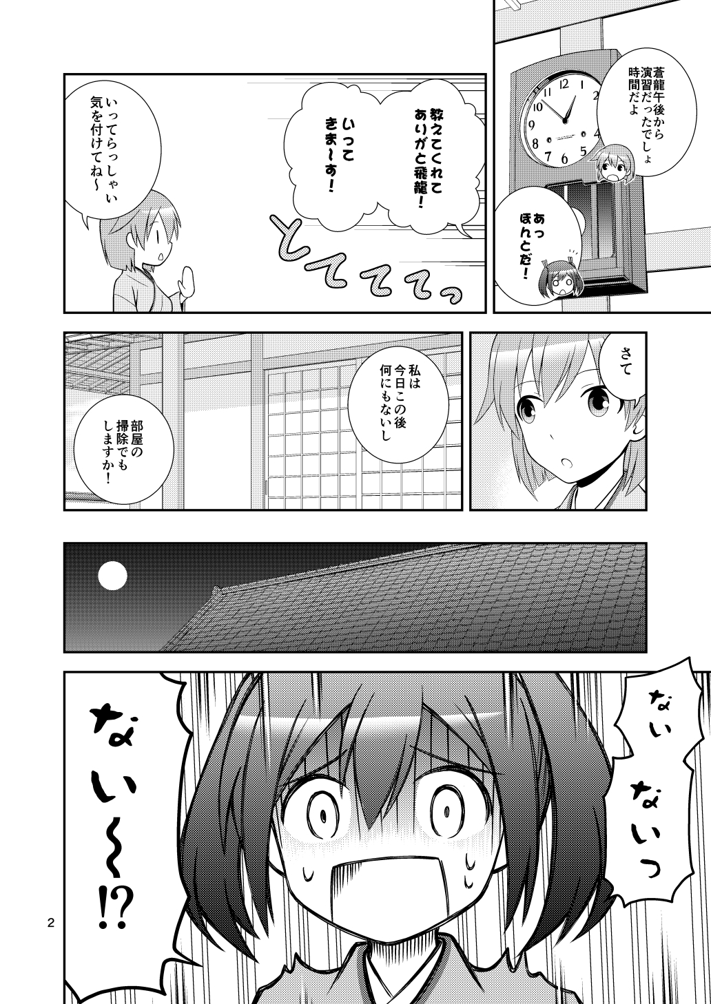 2girls :o clock comic full_moon greyscale hair_ribbon highres hiryuu_(kantai_collection) japanese_clothes kantai_collection monochrome moon moonlight multiple_girls night o_o page_number ribbon short_hair short_twintails souryuu_(kantai_collection) sweatdrop translation_request twintails yatsuhashi_kyouto