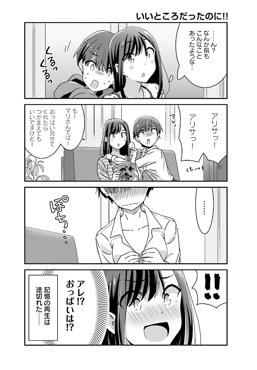 ... 2girls 4koma blush chips collarbone comic food greyscale highres long_hair monochrome multiple_girls oku_tamamushi original potato_chips short_hair spoken_ellipsis sweat translated undressing