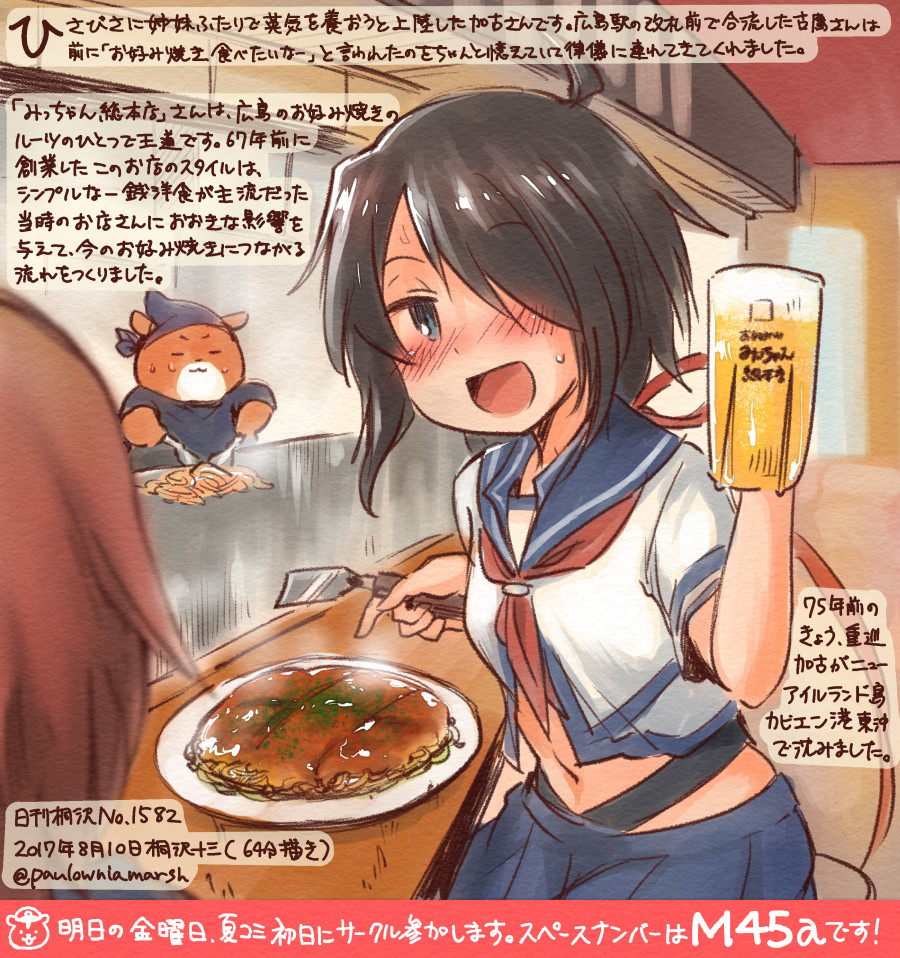 2girls :d alcohol animal beer beer_mug black_hair blue_eyes blue_sailor_collar blue_skirt blush brown_hair colored_pencil_(medium) commentary_request dated food furutaka_(kantai_collection) hair_over_one_eye hamster kako_(kantai_collection) kantai_collection kerchief kirisawa_juuzou long_hair multiple_girls numbered okonomiyaki open_mouth pleated_skirt sailor_collar school_uniform serafuku short_hair short_sleeves sitting skirt smile solo_focus traditional_media translation_request twitter_username