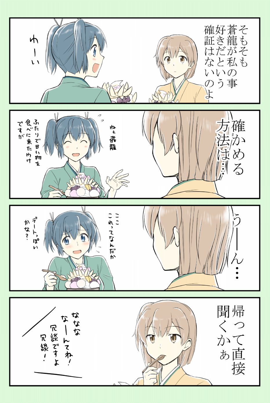 comic highres kantai_collection revision yatsuhashi_kyouto