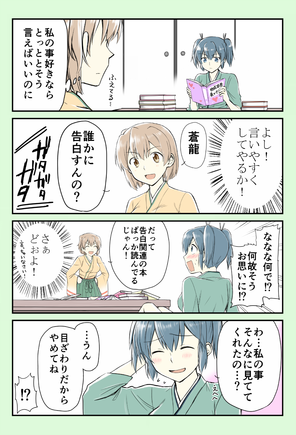 comic highres kantai_collection revision yatsuhashi_kyouto