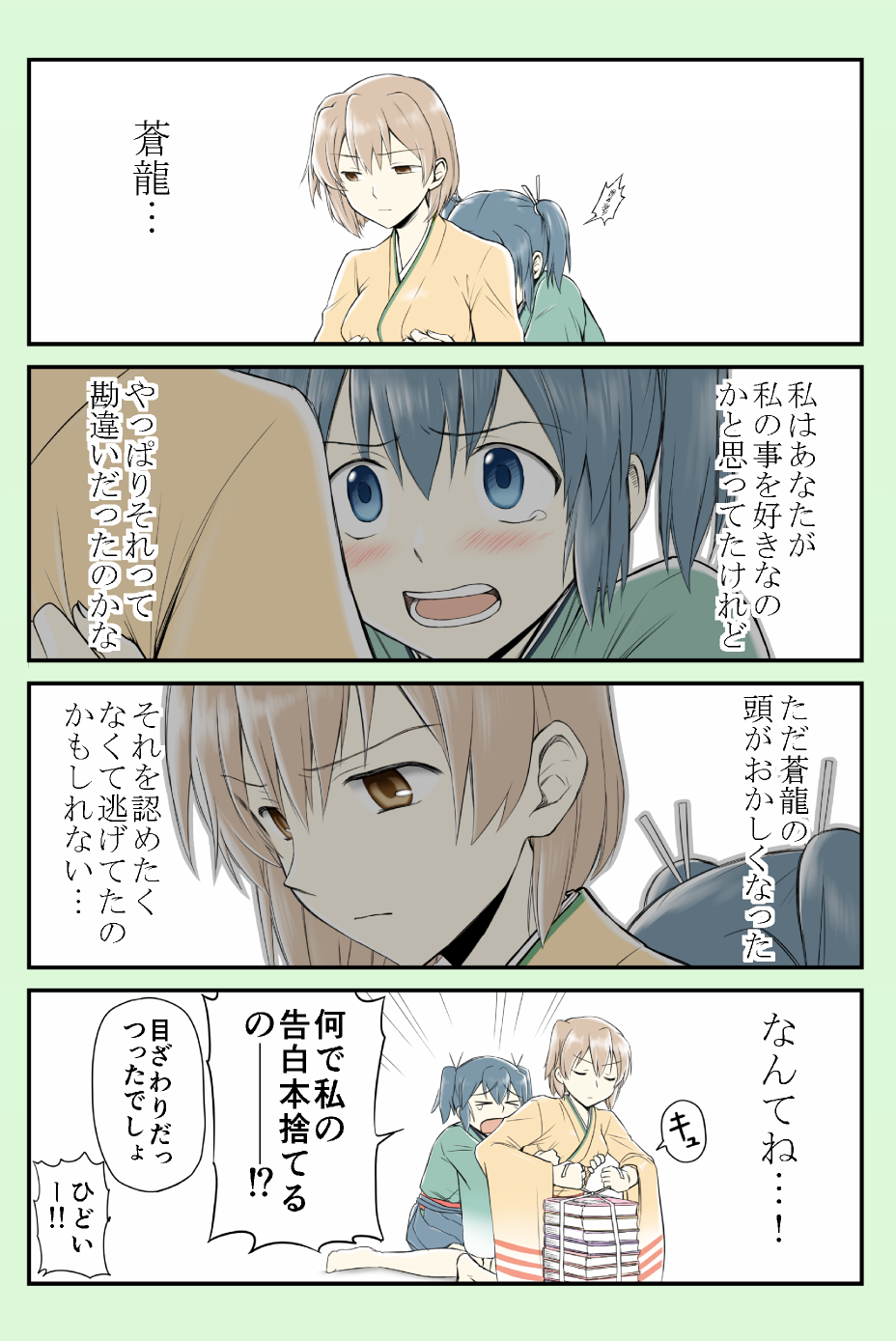 comic highres kantai_collection revision yatsuhashi_kyouto