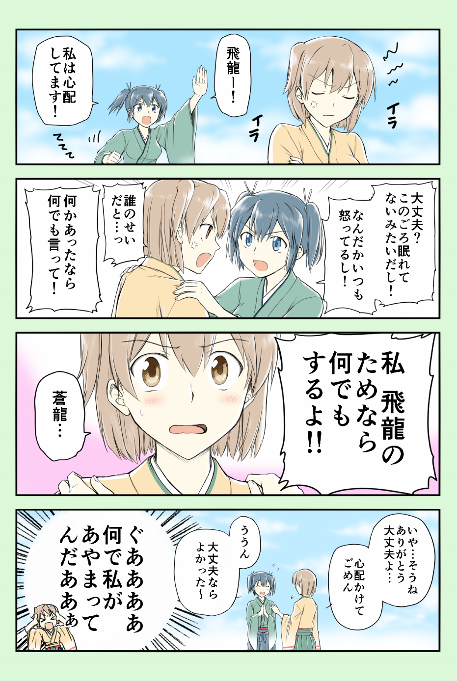 comic highres kantai_collection revision yatsuhashi_kyouto