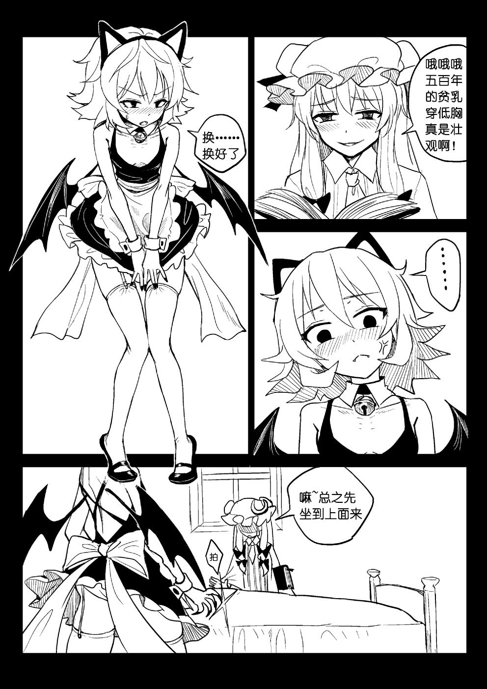 2girls alternate_costume anger_vein animal_ears apron bat_wings bell ber blush book capelet chinese comic embarrassed enmaided fake_animal_ears fkey garter_straps greyscale hat highres jingle_bell maid mob_cap monochrome multiple_girls patchouli_knowledge remilia_scarlet shoes standing thigh-highs touhou translation_request waist_apron window wings wrist_cuffs