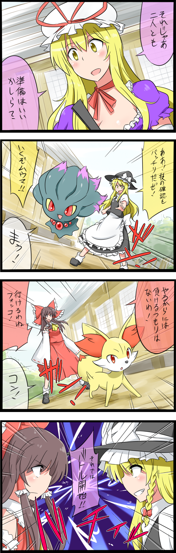 &gt;:d &gt;:o 3girls 4koma :d :o apron ascot blonde_hair bow braid brown_eyes brown_hair camisole camisole_over_clothes comic commentary_request crossover day detached_sleeves emphasis_lines eye_contact eyebrows_visible_through_hair fennekin grin hair_bow hair_tubes hakurei_reimu hat hat_bow hat_ribbon highres kirisame_marisa long_hair long_skirt looking_at_another misdreavus mob_cap multiple_girls noel_(noel-gunso) open_mouth outdoors pokemon pokemon_(creature) puffy_short_sleeves puffy_sleeves red_eyes ribbon ribbon-trimmed_sleeves ribbon_trim short_sleeves side_braid single_braid skirt smile standing touhou translation_request waist_apron wide_sleeves witch_hat yakumo_yukari yellow_eyes