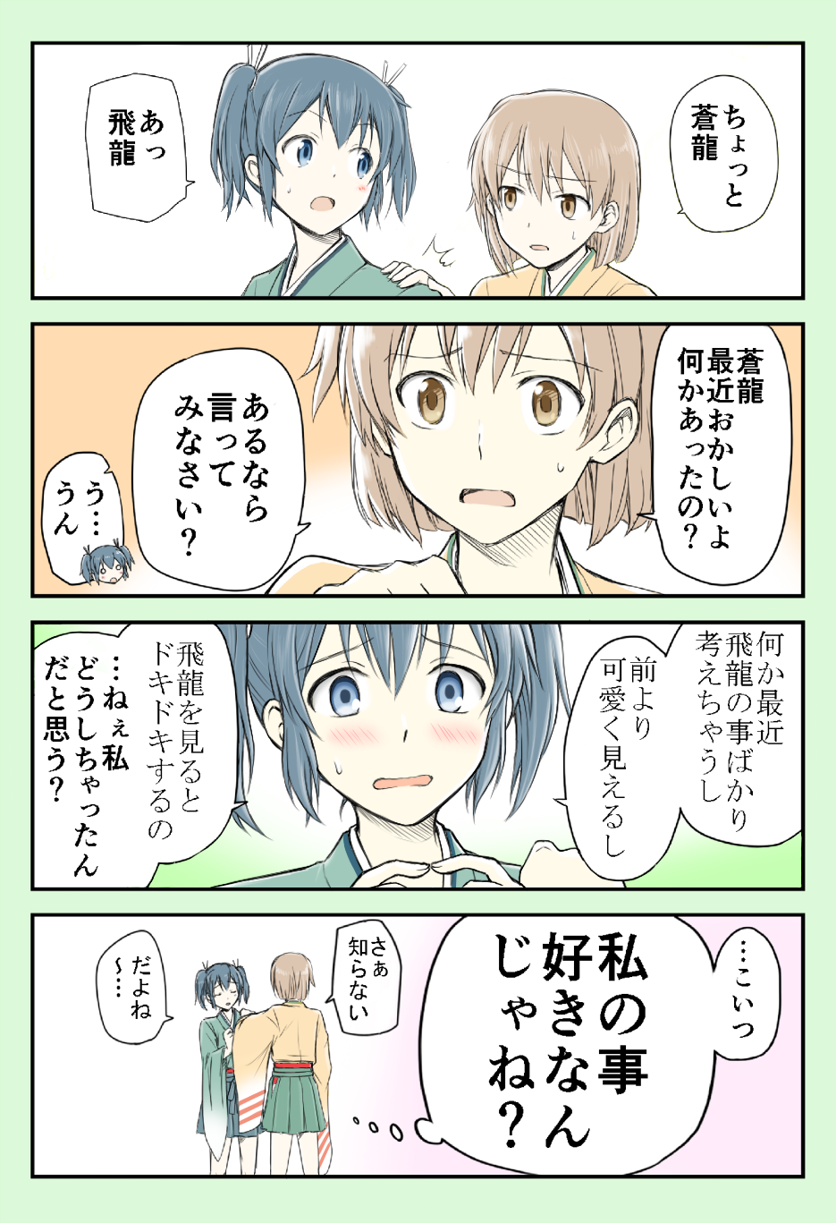 comic highres kantai_collection revision yatsuhashi_kyouto