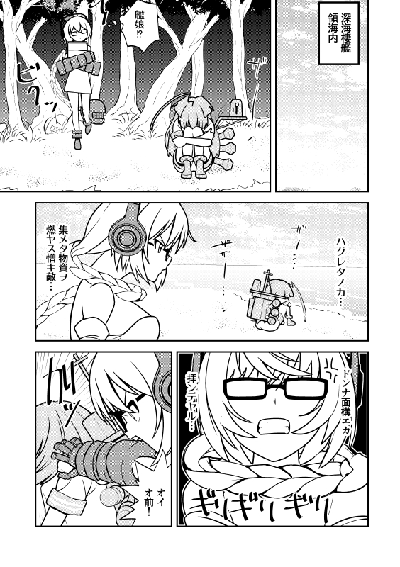 2girls ahoge anger_vein beach braid breasts clenched_teeth comic drum drum_set glasses greyscale hand_on_another's_shoulder headphones holding instrument kantai_collection kuma_(kantai_collection) leg_hug long_hair medium_breasts monochrome multiple_girls off_shoulder open_mouth rigging sailor_collar sailor_shirt shinkaisei-kan shirt shorts sidelocks sitting supply_depot_hime teeth translation_request tree