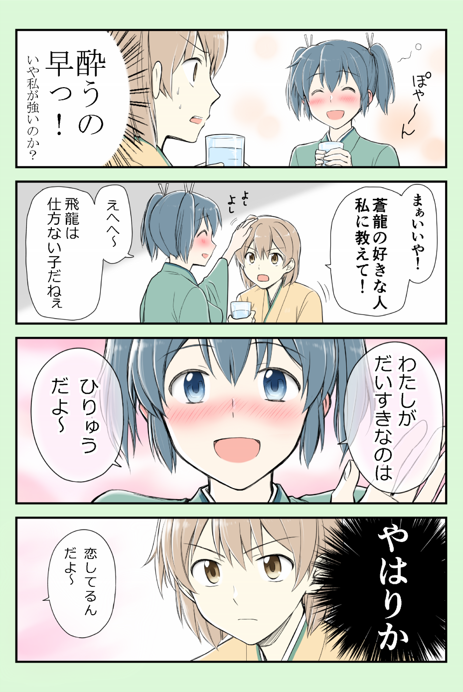 comic highres kantai_collection revision yatsuhashi_kyouto