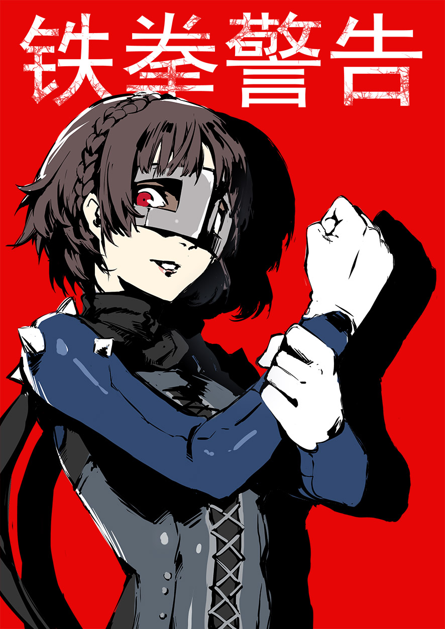 1girl braid brown_hair clenched_hand commentary_request corset fist_pump gloves graphite_(medium) highres holding_arm long_sleeves looking_at_viewer mask monochrome_background nanaya_(daaijianglin) niijima_makoto parted_lips persona persona_5 red_background red_eyes scarf shadow short_hair simple_background smile solo spikes traditional_media translation_request upper_body white_gloves