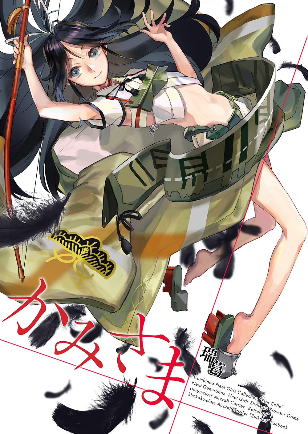 1girl armor black_hair blue_eyes bow_(weapon) closed_mouth commentary_request cover cover_page doujin_cover feathers floating full_body green_kimono hair_between_eyes high_ponytail highres japanese_clothes kantai_collection katsuragi_(kantai_collection) kimono long_hair midriff navel remodel_(kantai_collection) ribbon rudder_shoes shiny shiny_hair short_sleeves simple_background smile solo sunagimo_(sandliver) translation_request weapon white_background white_ribbon
