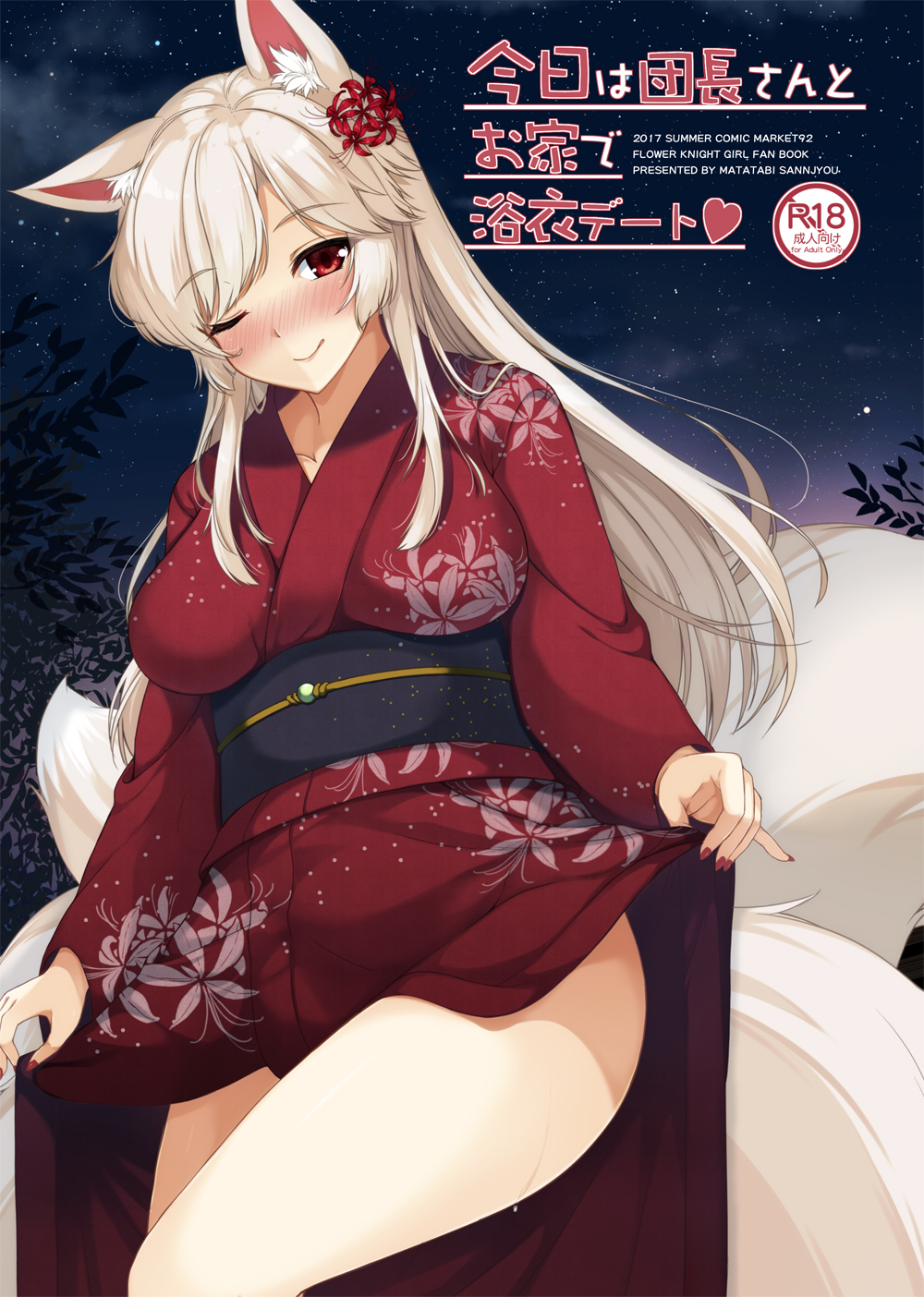 1girl ;q albino animal_ears clothes_lift cover cover_page cowboy_shot doujin_cover fingernails flower flower_knight_girl fox_ears fox_tail hair_flower hair_ornament haru_(matatabi_sanjou) higanbana_(flower_knight_girl) highres japanese_clothes kimono kimono_lift long_hair looking_at_viewer multiple_tails nail_polish object_namesake one_eye_closed rating red_eyes red_kimono red_nails smile solo spider_lily tail tongue tongue_out white_hair yukata